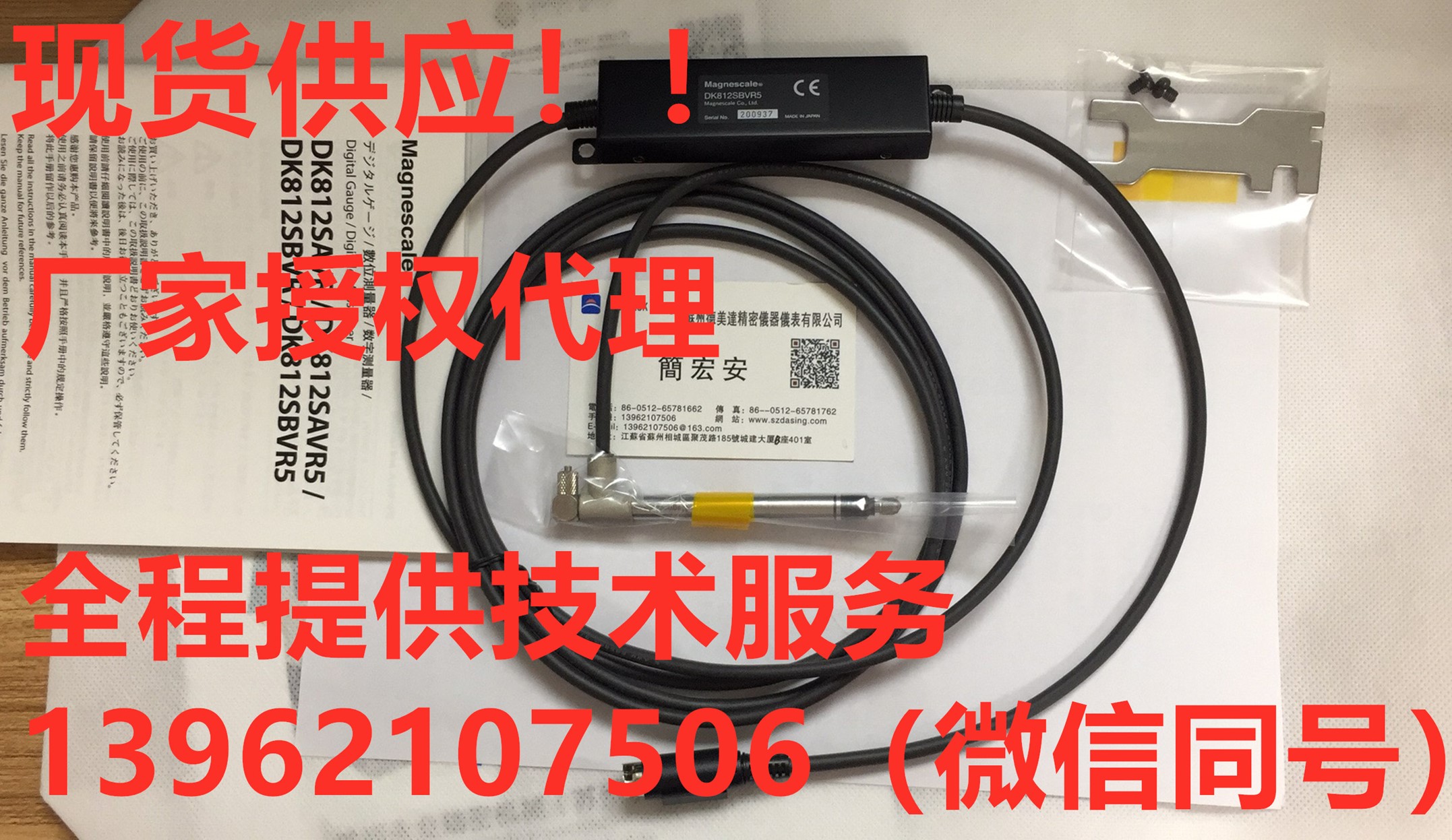 DK812SBVR5,DK812SAVR5探規(guī) magnescale位移傳感器